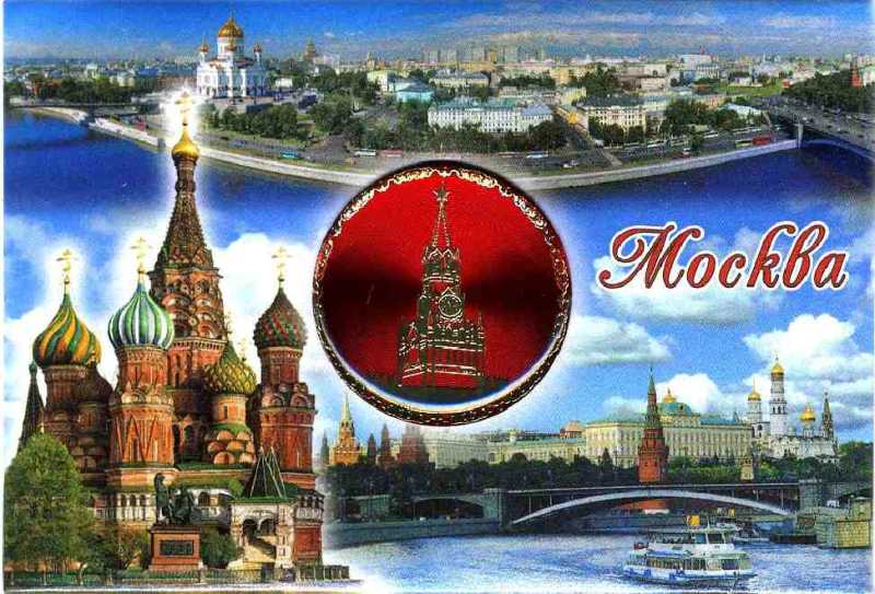 Магнит "Москва" с хромированной виниловой вставкой, 8х5,5 см