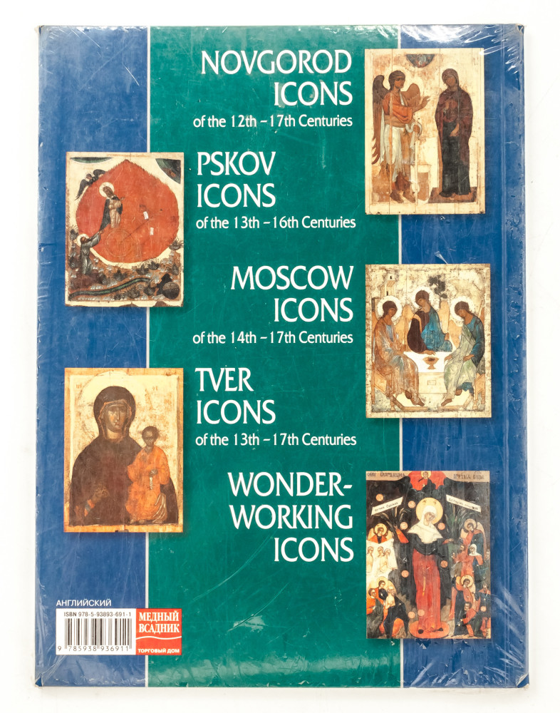 The Russian Icon Illustrated Album 128 pages English (by Bronze Horseman)