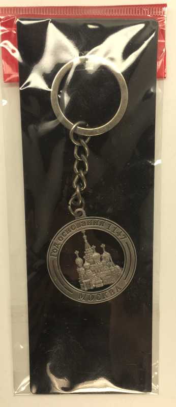 St. Basil's Cathedral Key Chain