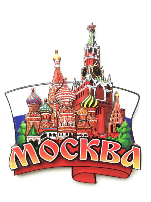 62x78 mm Saint Basil's Cathedral