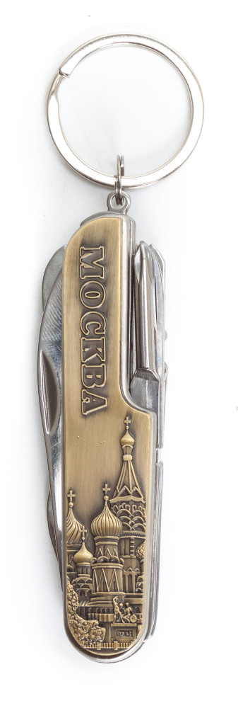 Moscow View Russian Army Pocket Knife Key Chain (by AKM Gifts)