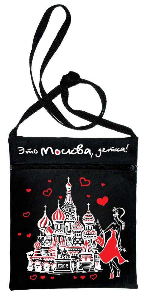 Сумка для документов "Это Москва, детка", 16х20 см