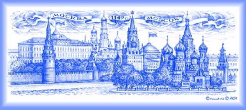 Магнит "Москва", 8х5,5 см