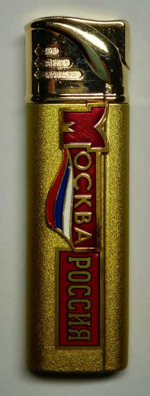 Moscow Russia Gas Metal Lighter (by Sergio Accendino)