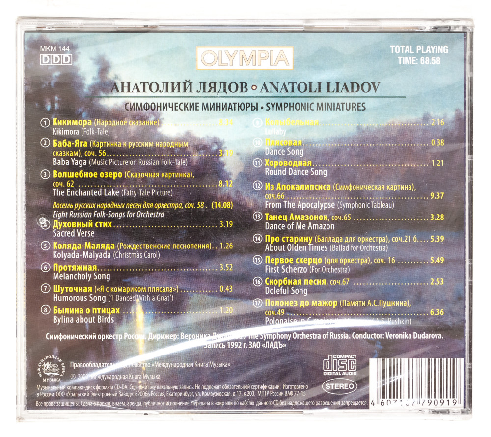 Anatoli Liadov Symphonic Miniatures by The Symphony Orchestra Of Russia (by Olympia)