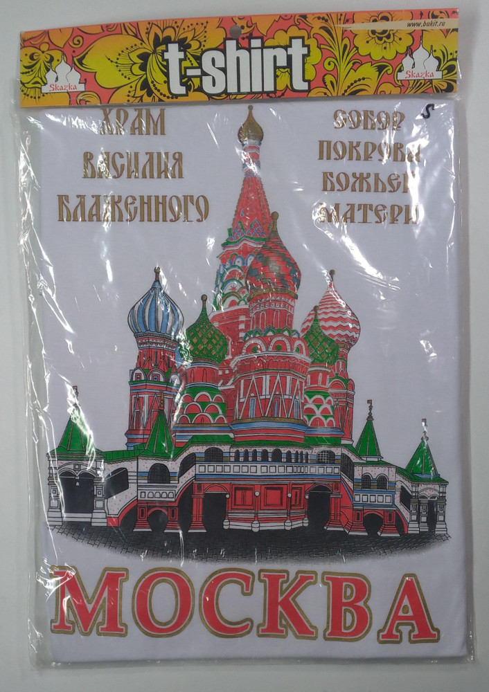 Moscow Saint Basil Church T-Shirt