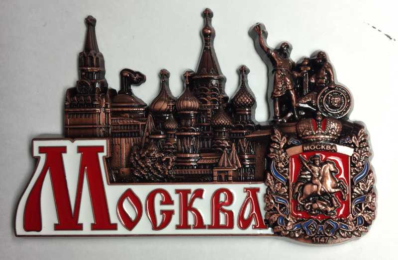 78x60 mm Moscow Cathedral Metal Fridge Magnet (by Mihail Crafts)