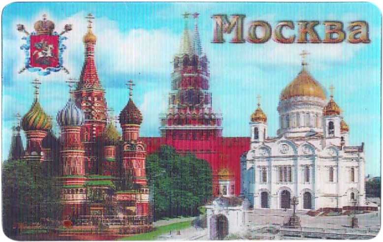 Snt Basil Cathedral and Spasskaya Tower 3D Hologram Fridge Magnet (by AKM Gifts)