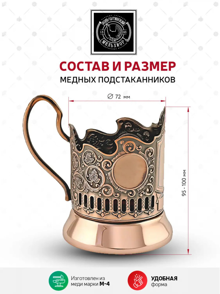 Shop Tea Glass Holders Saint Basil Cathedral copper tea glass holder with crystal glass online at Skazka.site | Eligible for fast shipping and free returns. Saint Basil Cathedral copper tea glass holder with crystal glass
