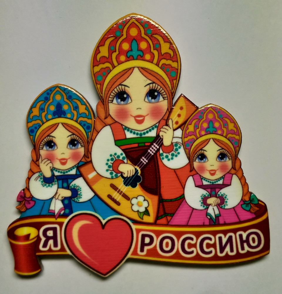 70x75 mm Three Matryoshkas I Love Russia (by Birch Gifts)