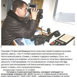 Binoculars Farvision 20х50 with stabilization