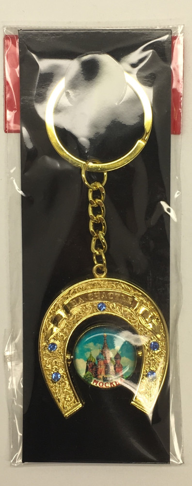 St. Basil's Cathedral Horseshoe Key Chain