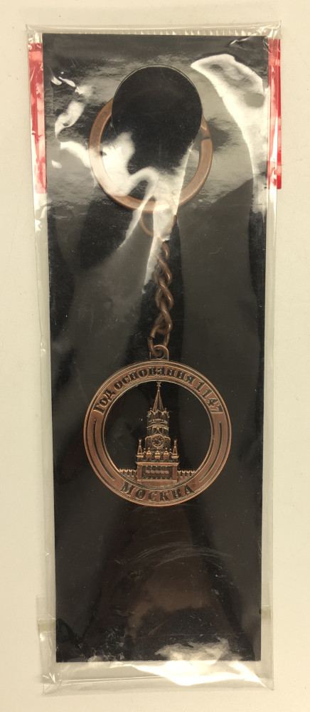 Spasskaya Tower Key Chain