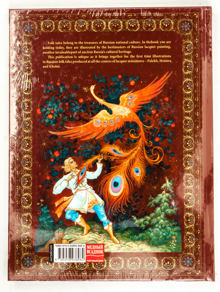 Russian Fairytales Illustrated Book 160 pages English (by Bronze Horseman)
