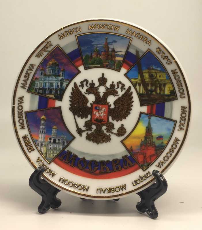 Russian Coat of Arms  Souvenir Plate