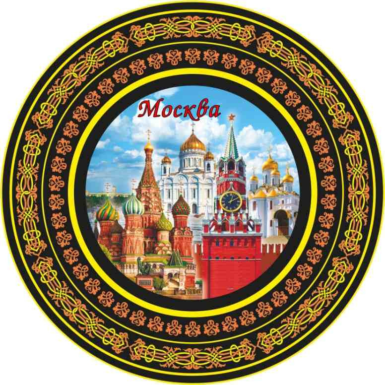 Магнит-тарелка "Москва" с фольгированной вставкой и с подставкой, диаметр 7 см