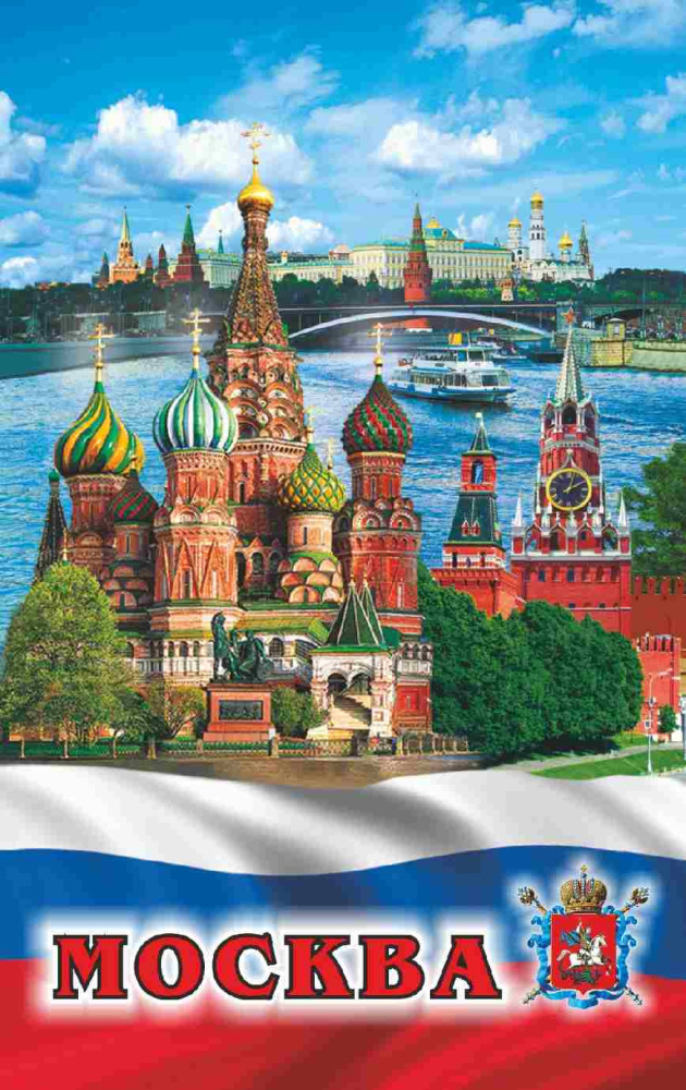 Магнит "Москва", 10х6,3 см