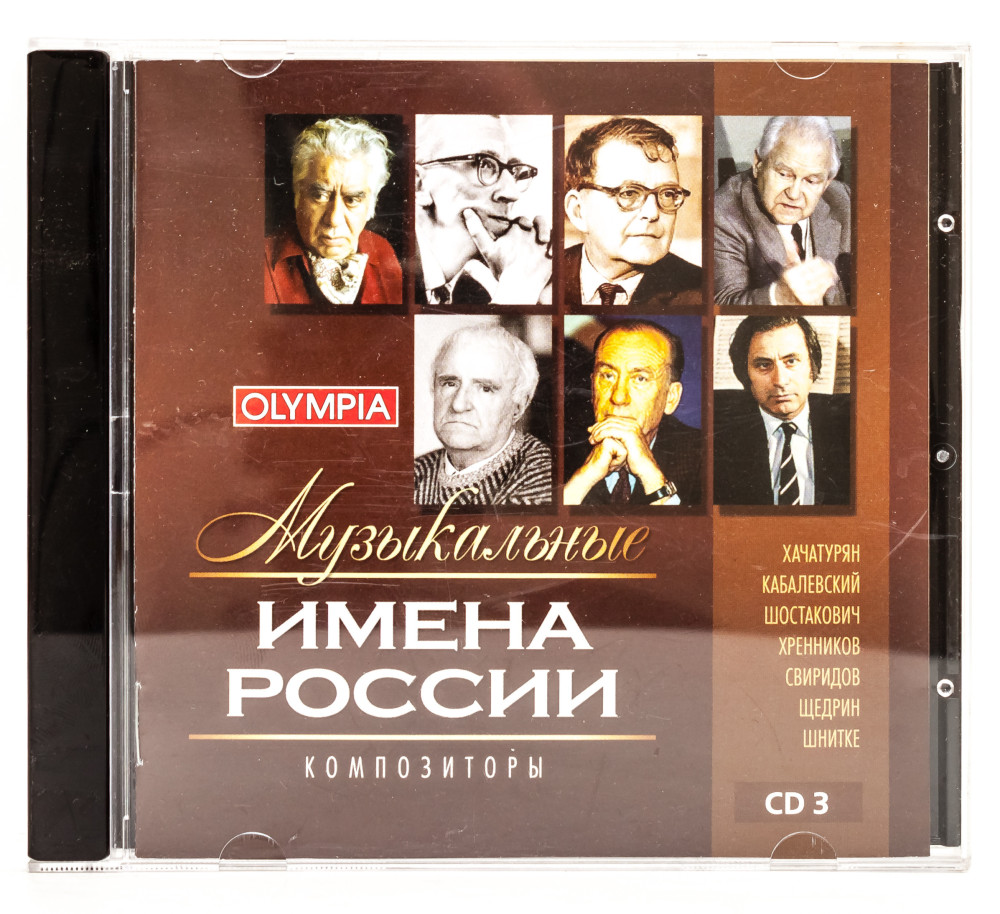 Musical Russian Names Composers CD3 (by Olympia)