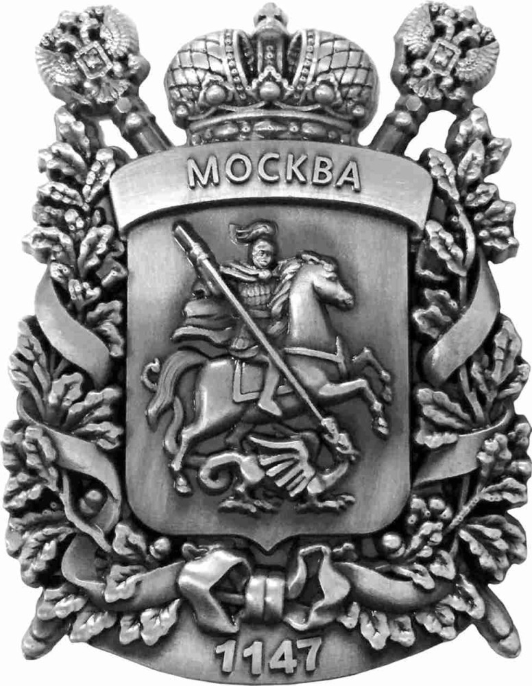 Магнит-фигурка "Москва. Герб", 4х5,5 см