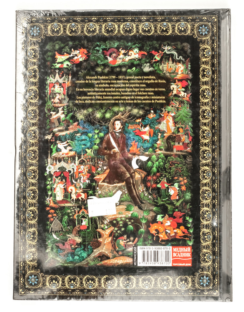 Pushkin Fairytales Illustrated Book 152 pages Spanish (by Bronze Horseman)