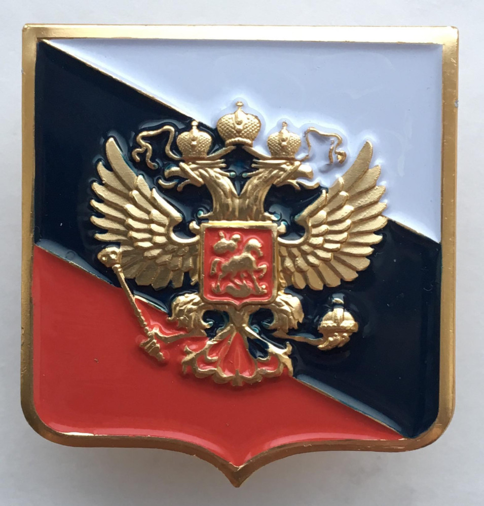 The Russian Flag Metal Pin