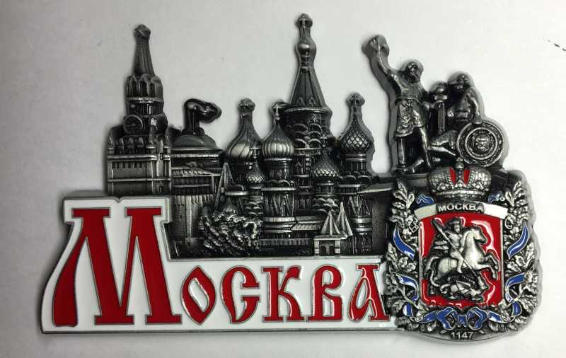 78x60 mm Moscow Cathedral Metal Fridge Magnet (by Mihail Crafts)