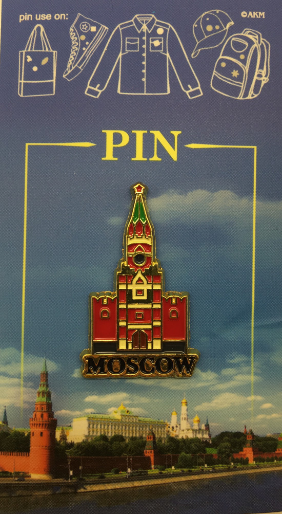 Spasskaya Tower Moscow Kremlin Metal Pin (by AKM Gifts)