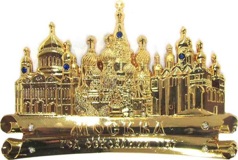 Магнит рельефный "Москва" со стразами, 9х6,5 см
