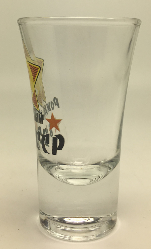 Born in USSR Shot Glass