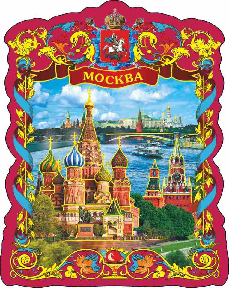 Магнит фольгированный "Москва", 8х6,5 см