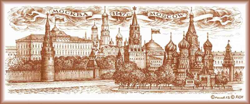 Магнит-панорама "Москва", 13х5,5 см