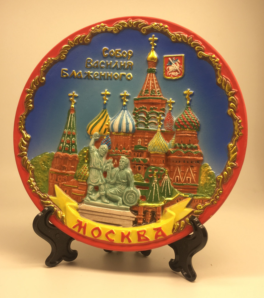 St. Basil's Cathedral  Souvenir Plate