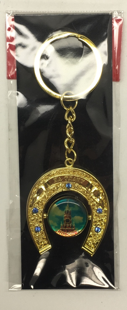 Spasskaya Tower Horseshoe Key Chain