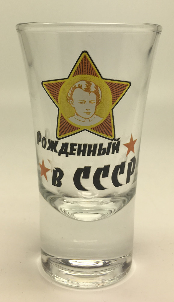Born in USSR Shot Glass