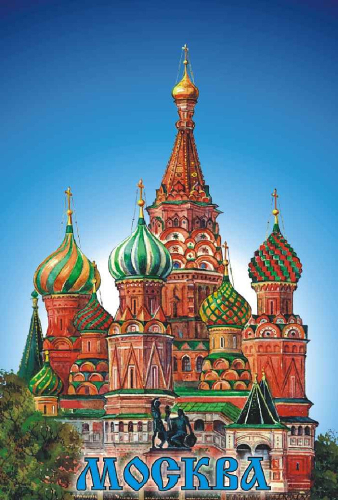 Магнит "Москва", 8х5,5 см