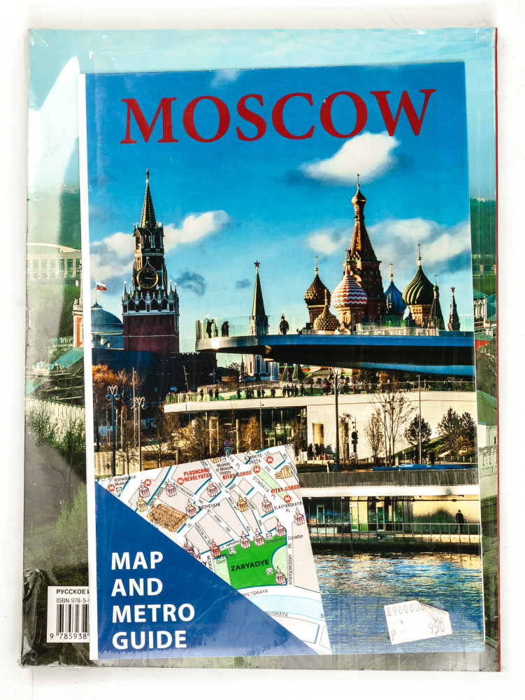 Moscow Illustrated Album 138 pages Russian (by Bronze Horseman)