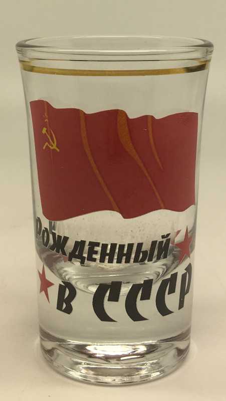 Born in USSSR Shot Glass