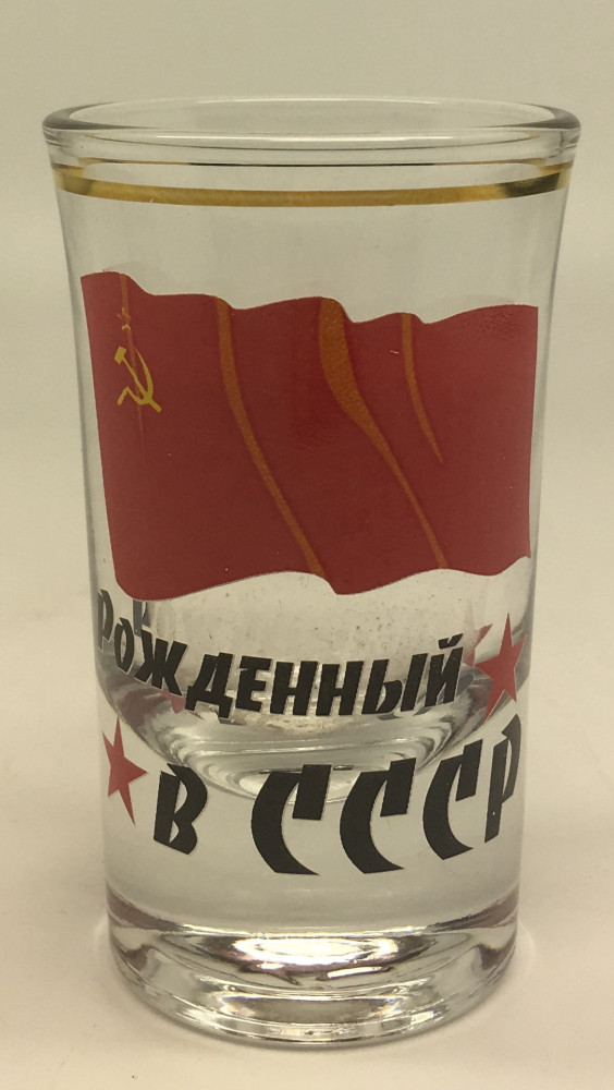 Born in USSSR Shot Glass