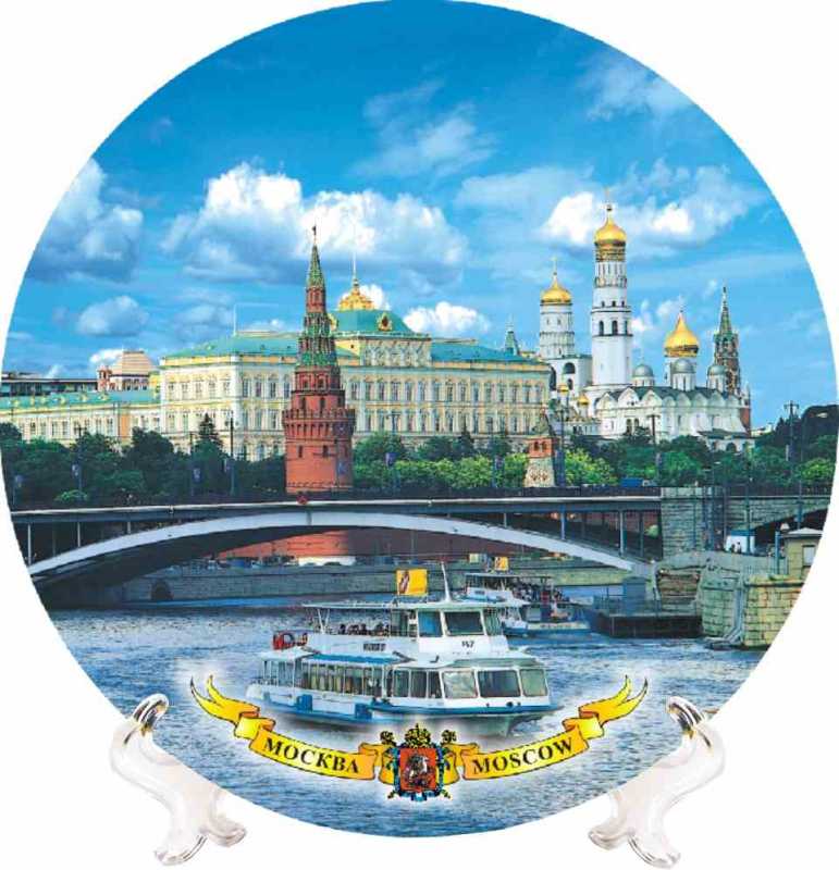 Тарелка "Москва" с подставкой, диаметр 20 см