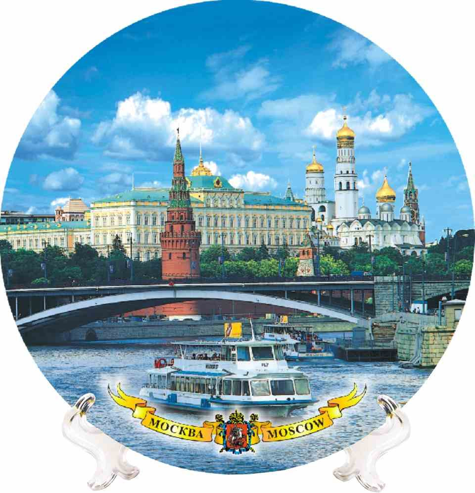 Тарелка "Москва" с подставкой, диаметр 20 см
