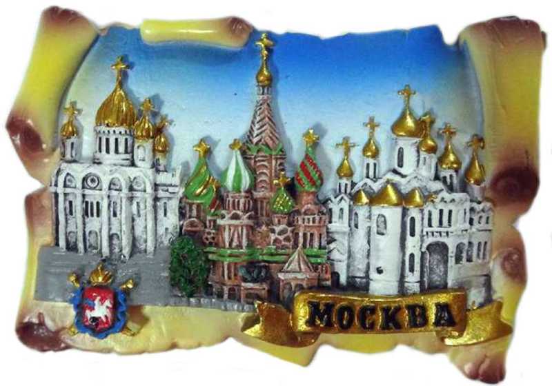 Магнит рельефный "Москва", 7,5х5 см