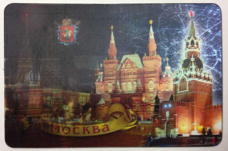 Red Square at night time Moscow 3D Hologram Fridge Magnet (by AKM Gifts)