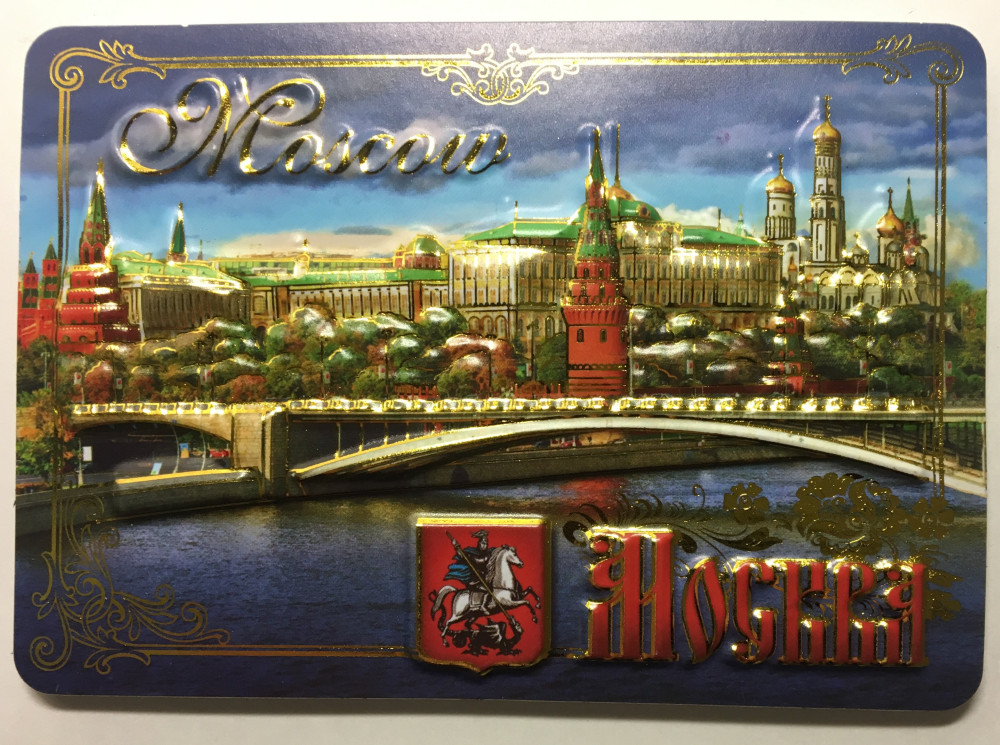 Moscow Attractions 3 D Fridge Magnet (by Mihail Crafts)
