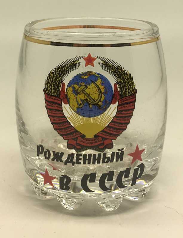 Born in USSSR Shot Glass