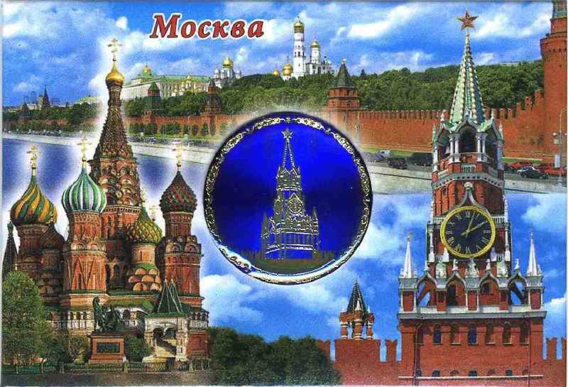 Магнит "Москва" с хромированной виниловой вставкой, 8х5,5 см