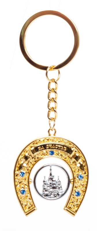 St. Basil's Cathedral Horseshoe Key Chain