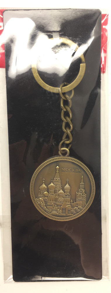 Moscow Key Chain