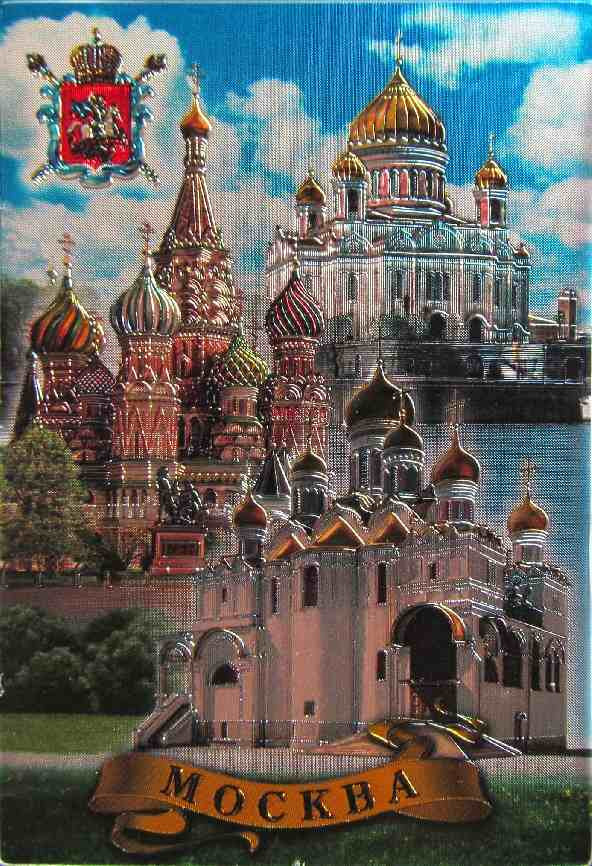 Магнит фольгированный "Москва", 8х5,5 см