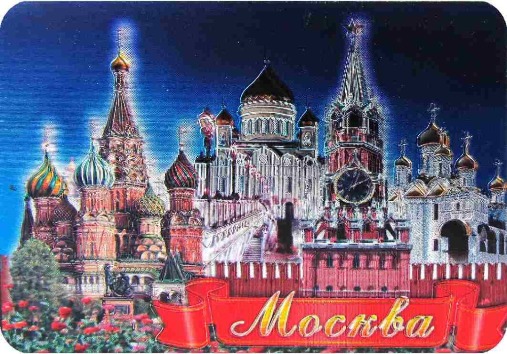 Магнит фольгированный "Москва", 10,5х7 см