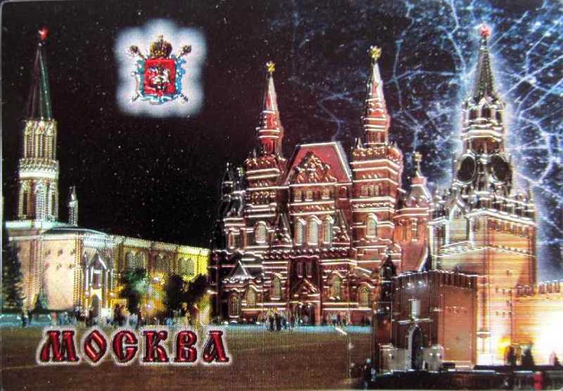 Магнит фольгированный "Москва", 8х5,5 см